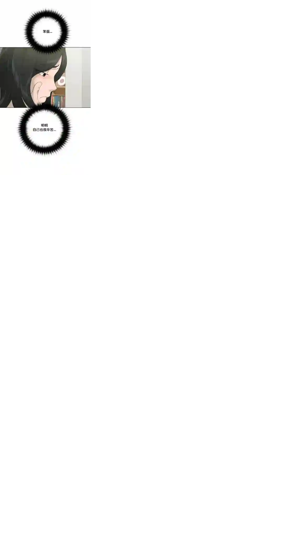 触发人生第24话