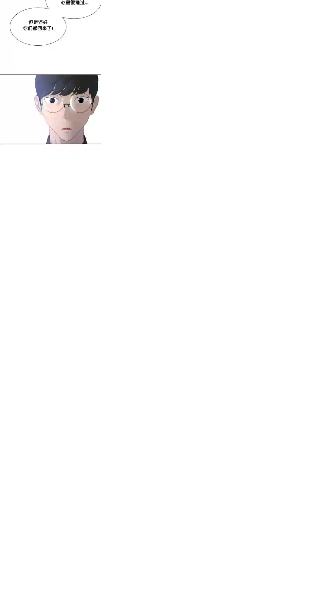 触发人生第24话