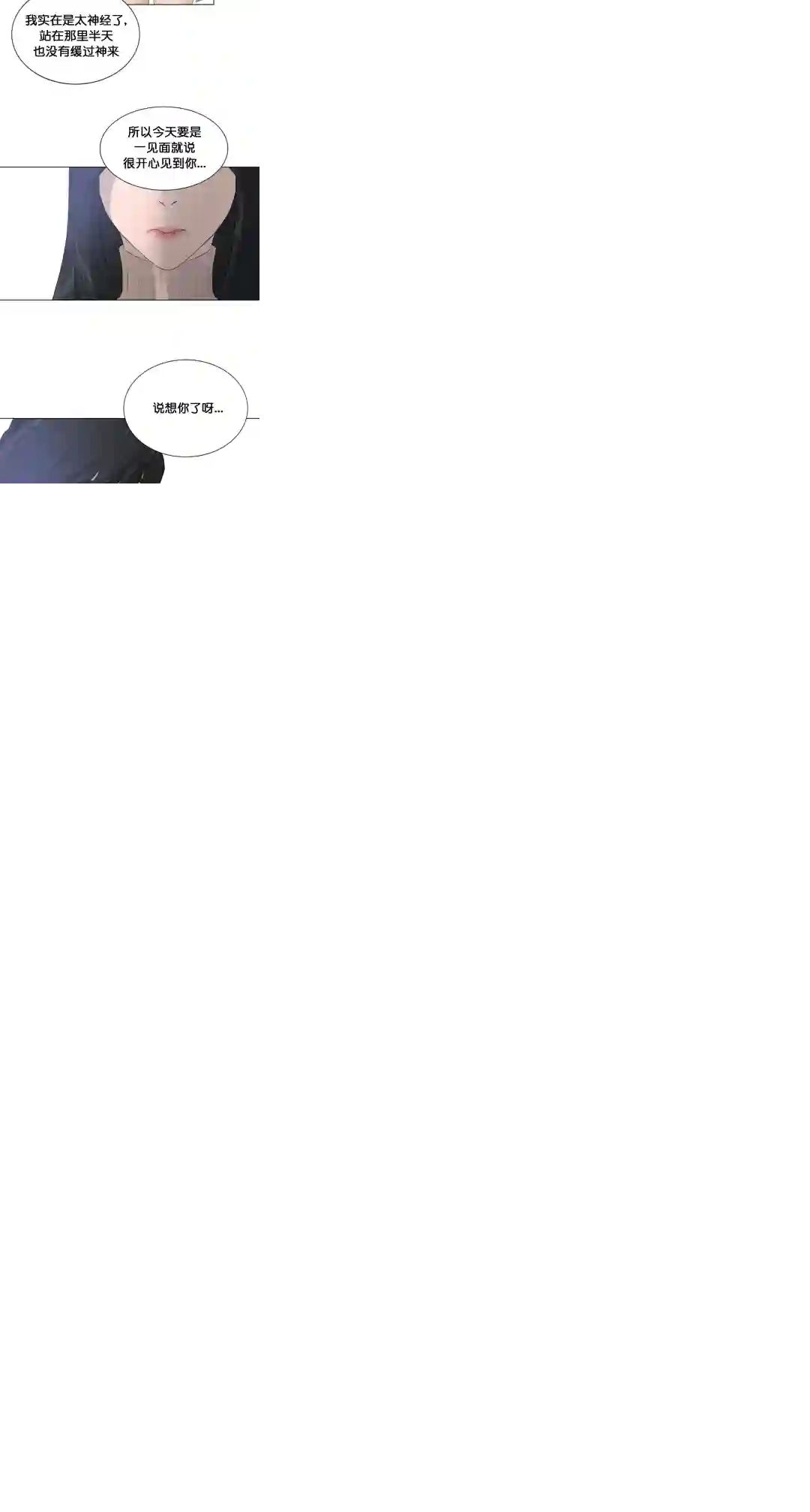 触发人生第24话