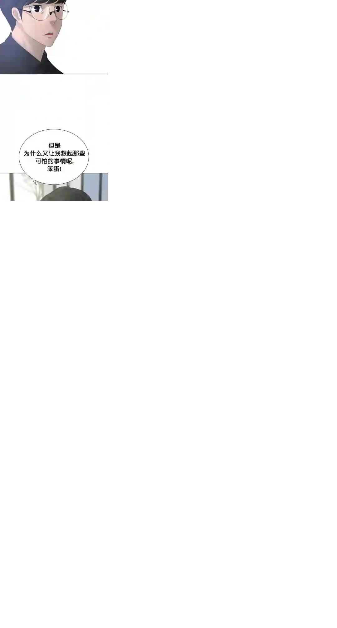 触发人生第24话