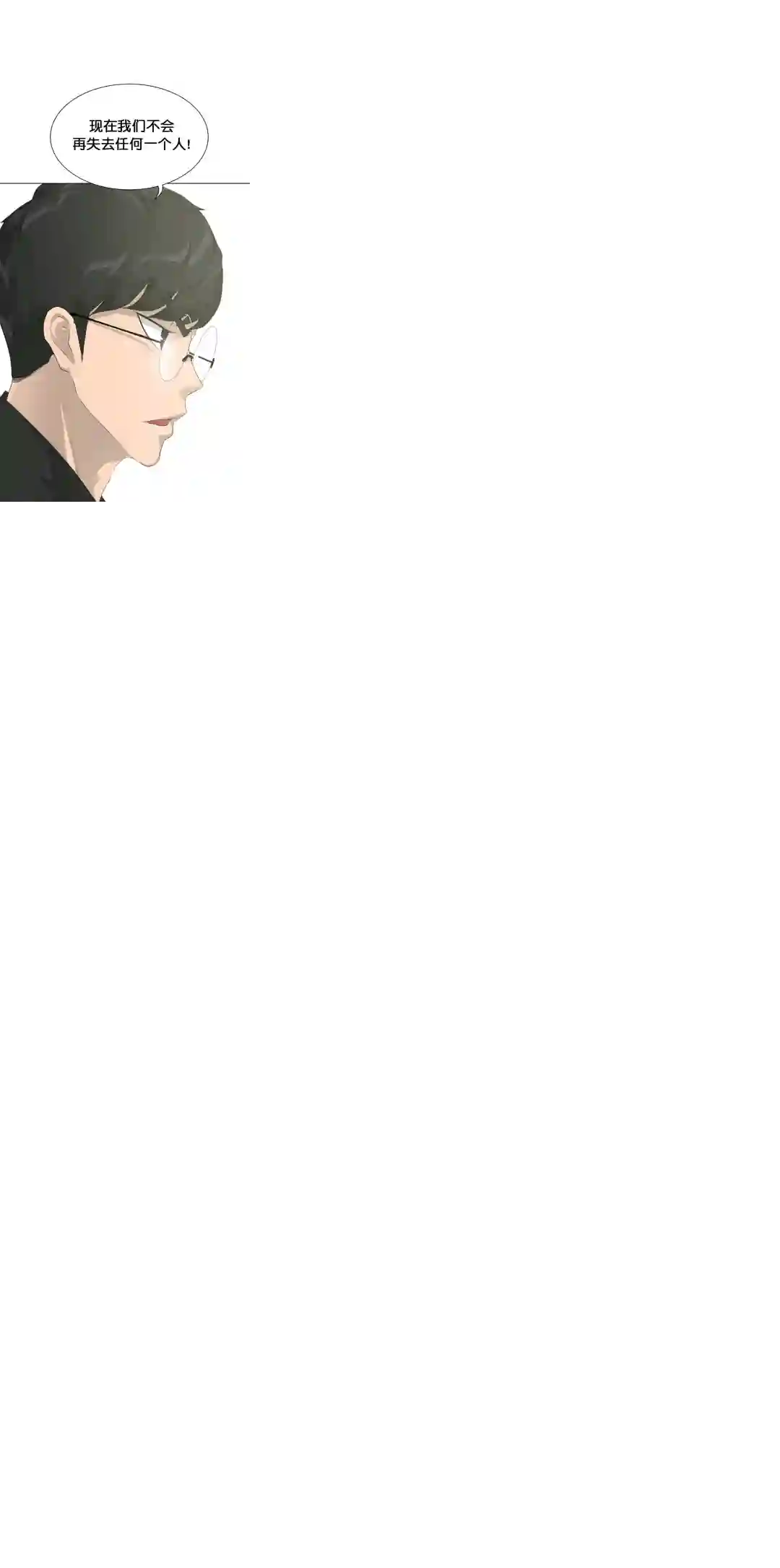 触发人生第24话