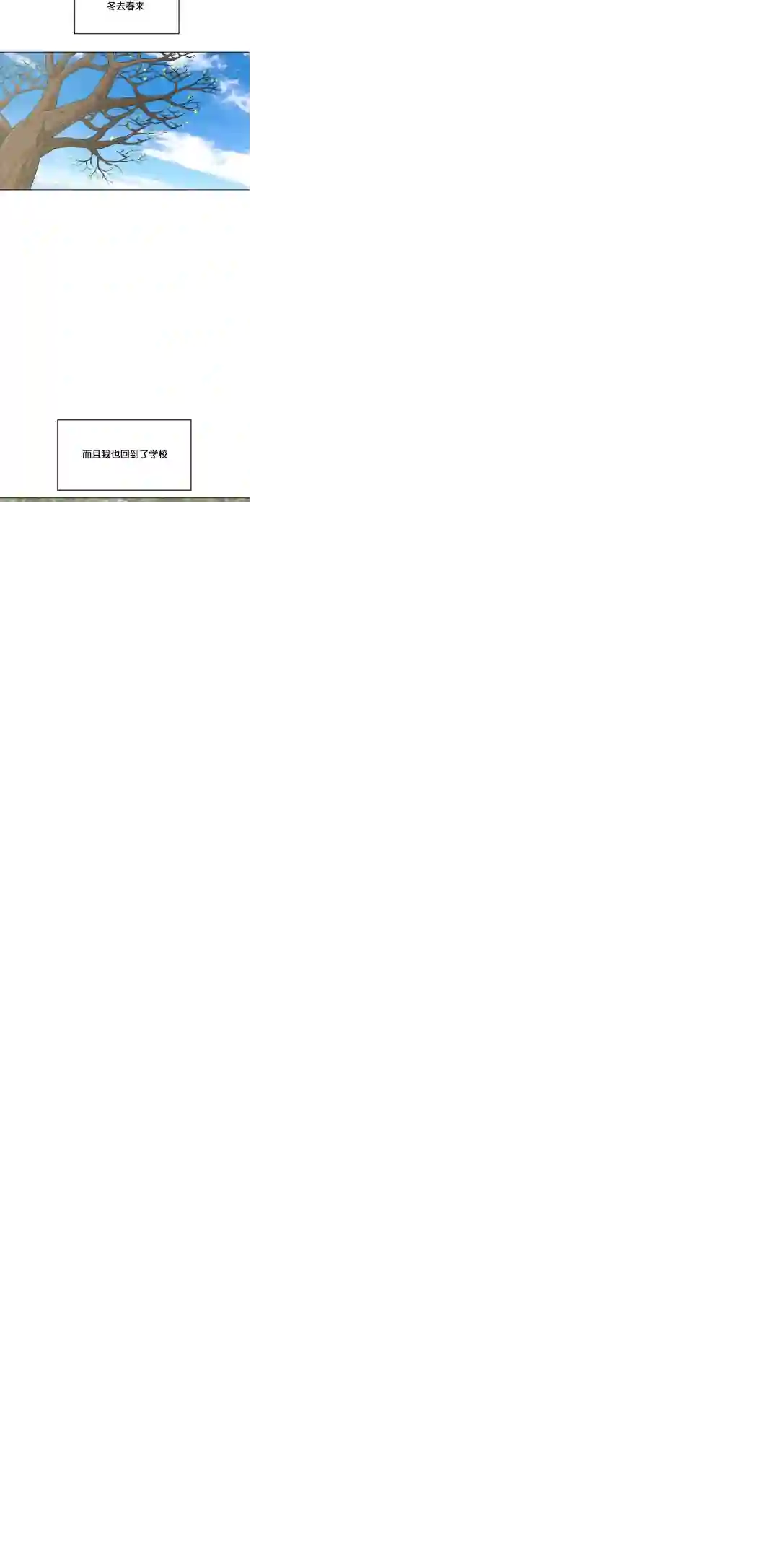 触发人生第24话