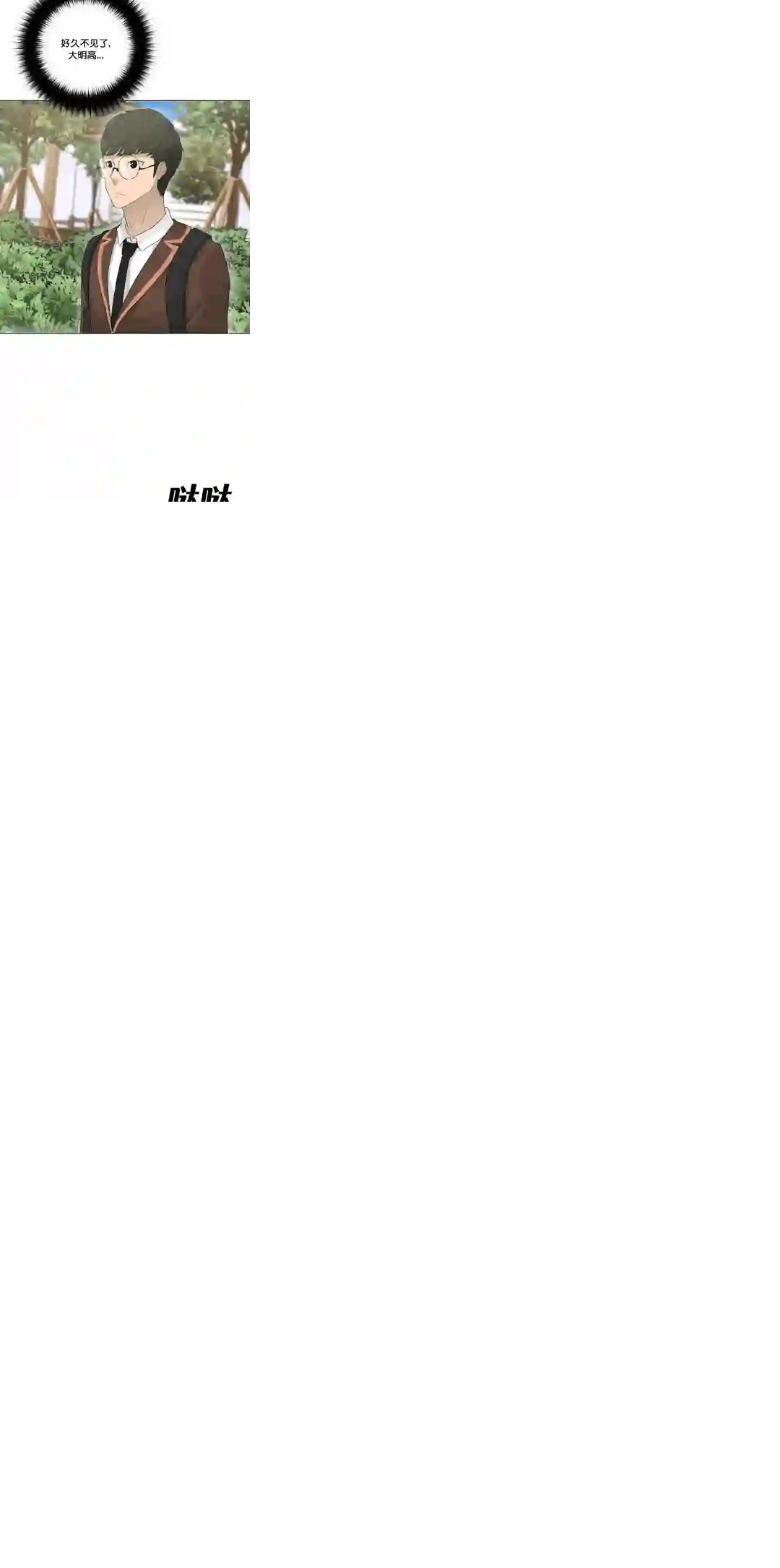 触发人生第24话