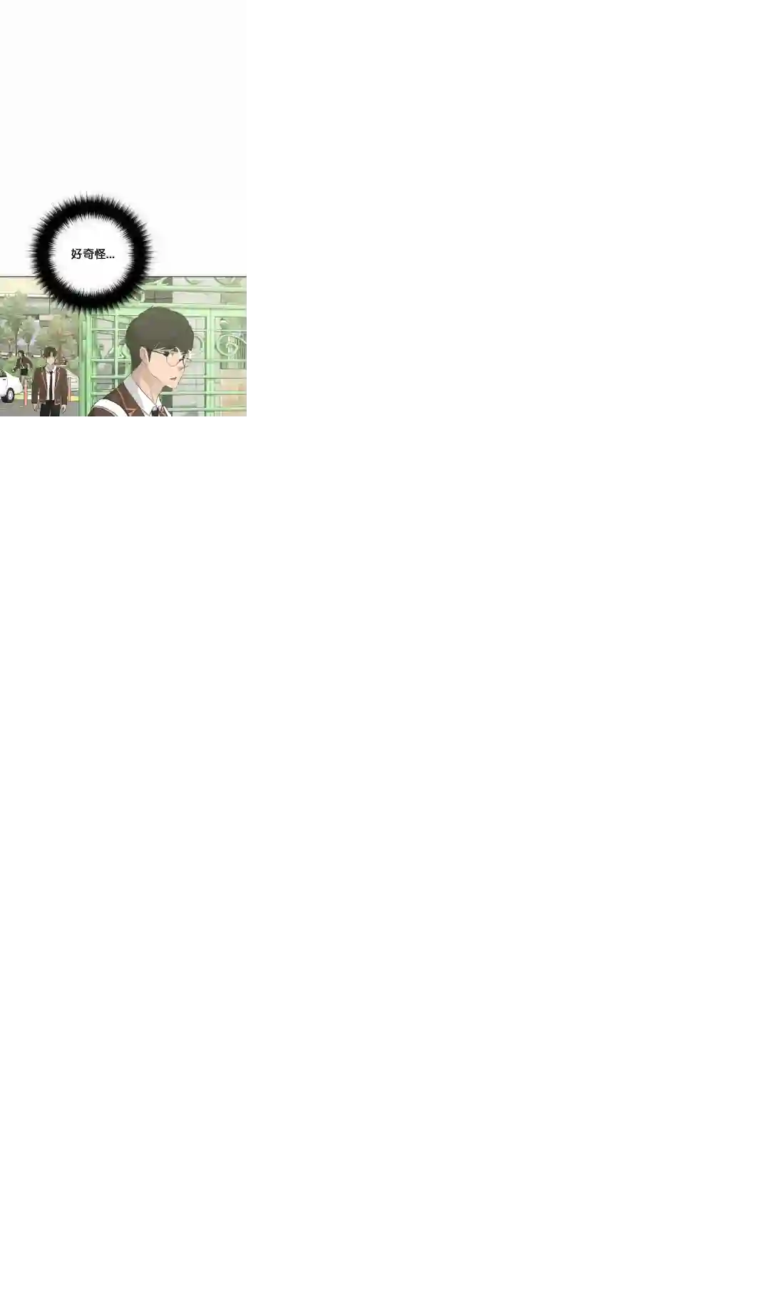 触发人生第24话