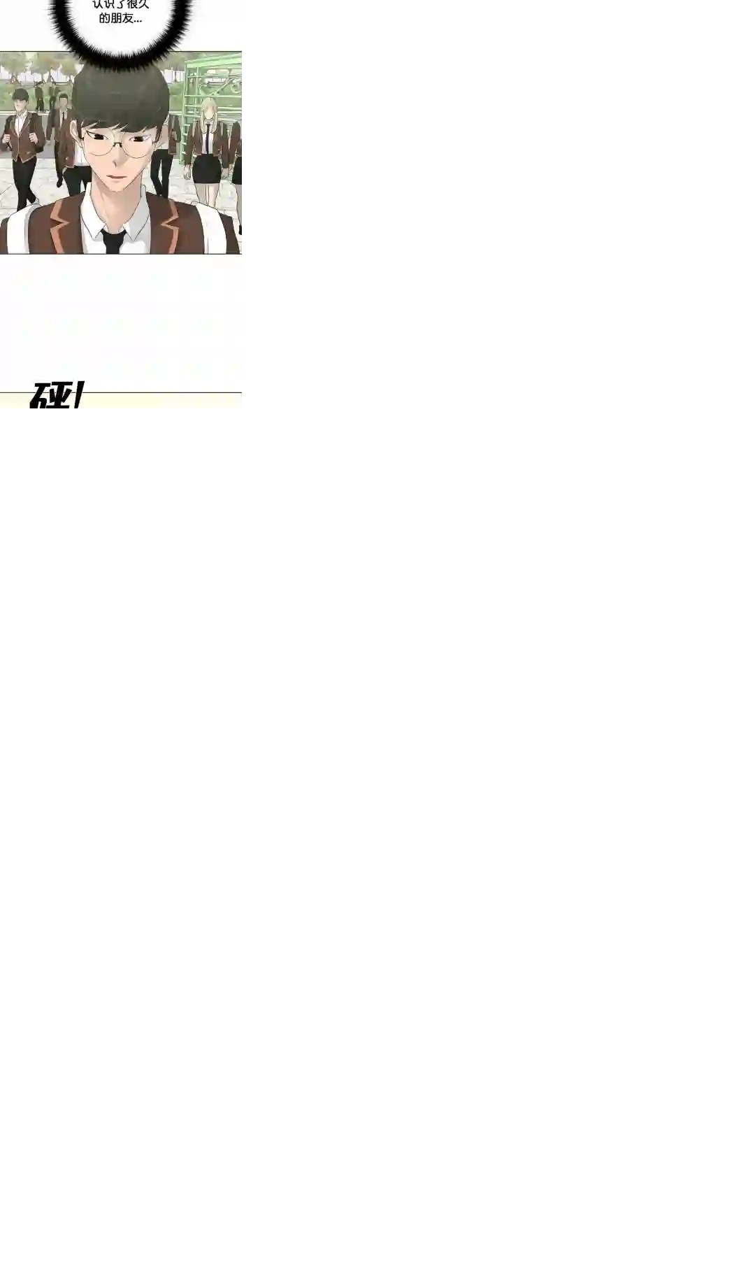 触发人生第24话