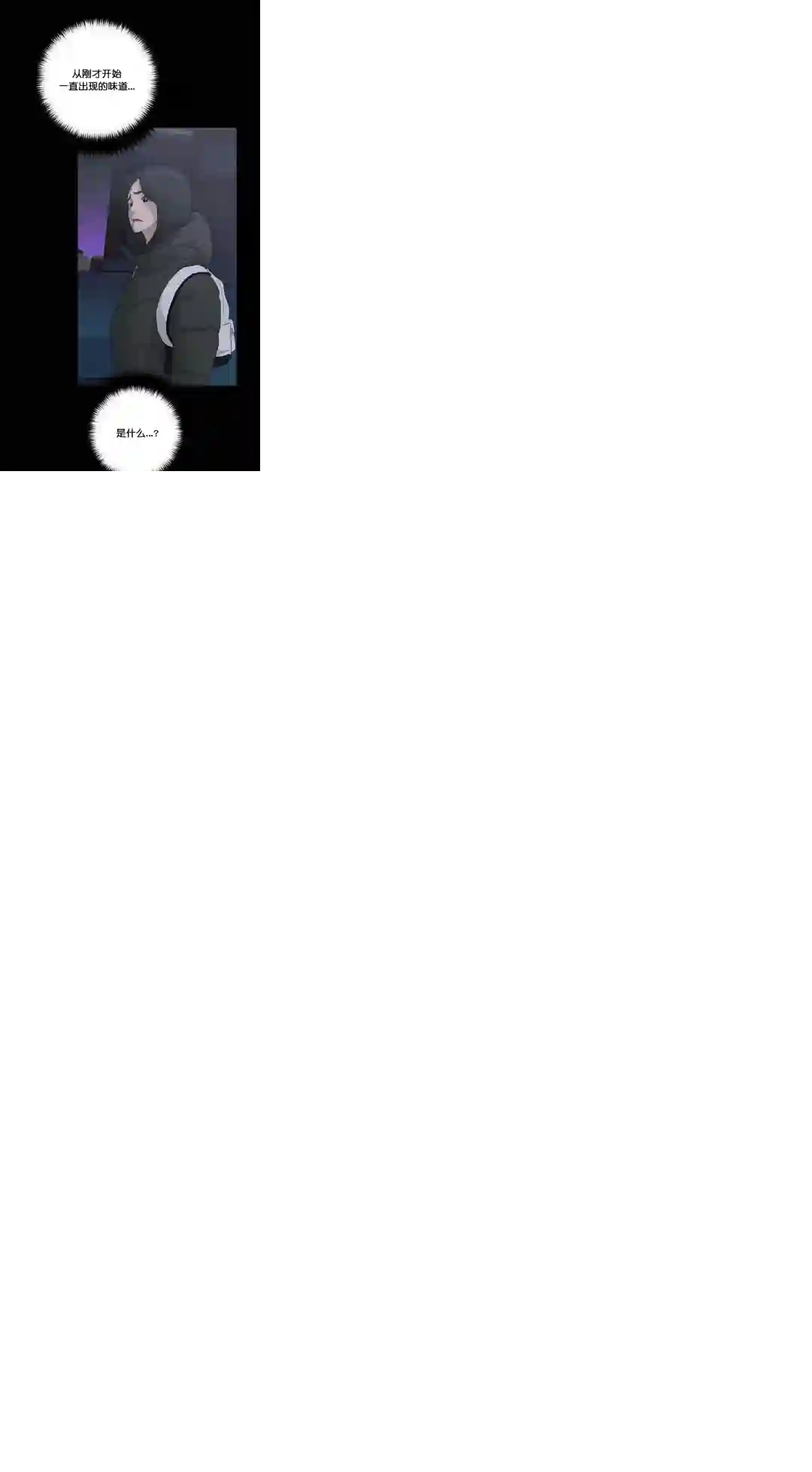 触发人生第24话