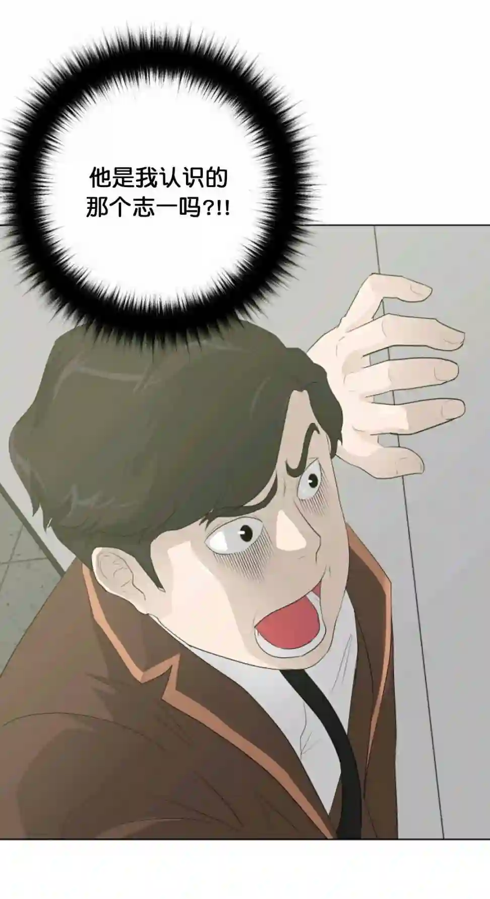 触发人生第25话