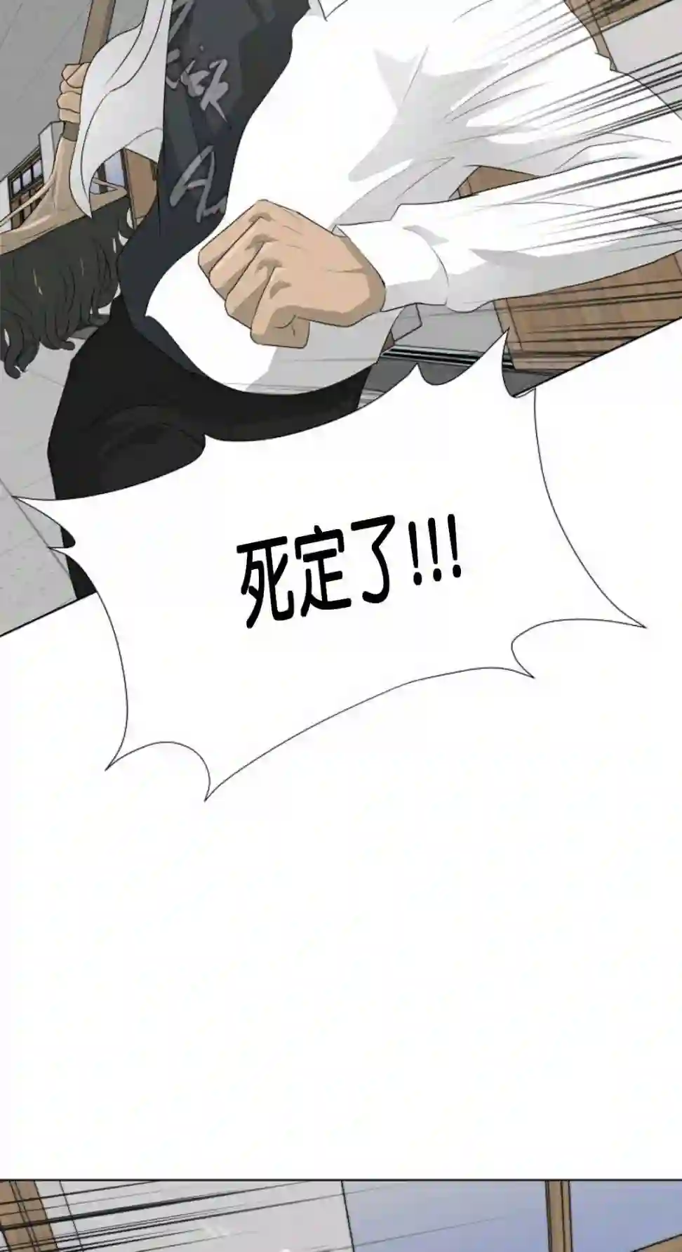 触发人生第25话