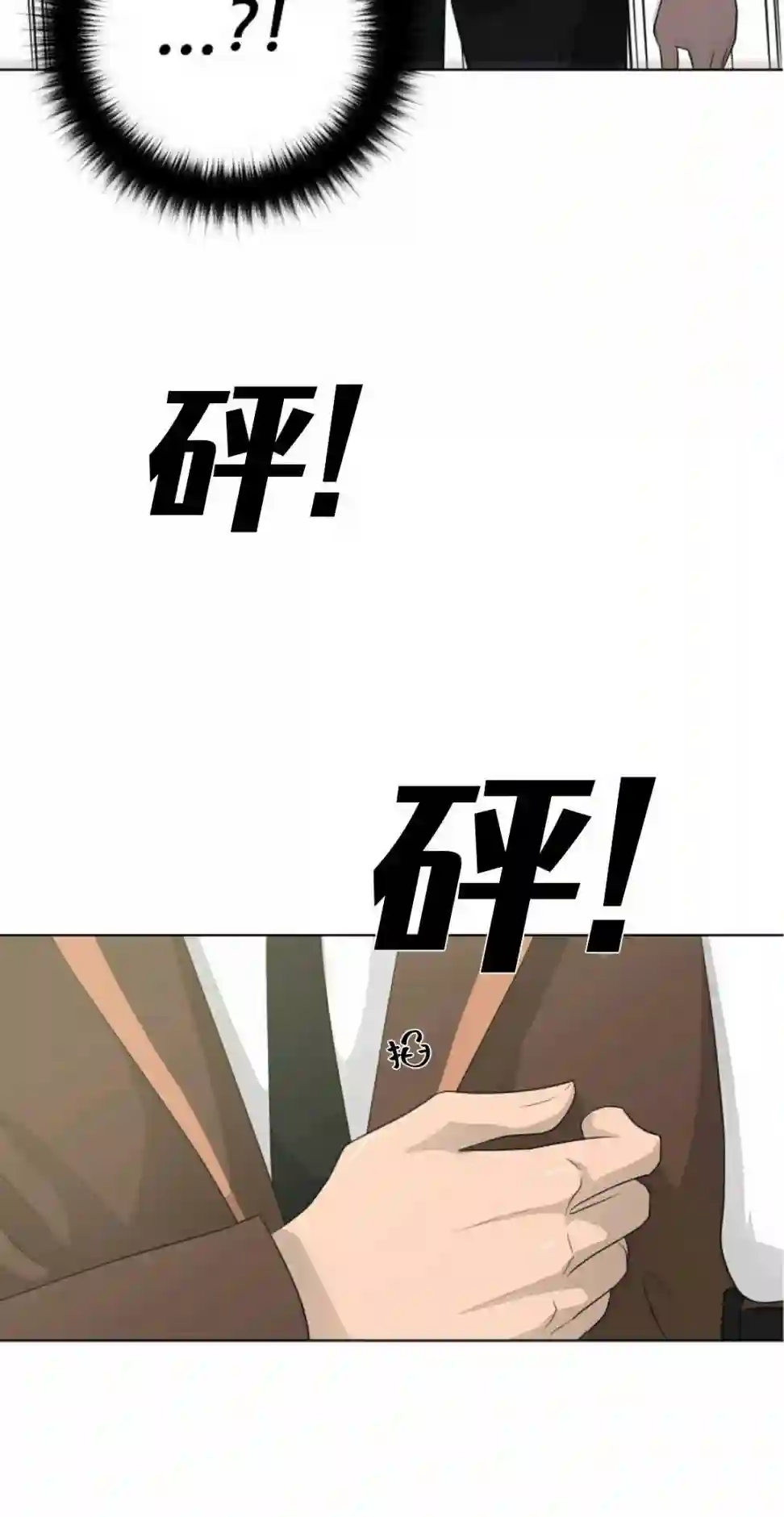 触发人生第25话