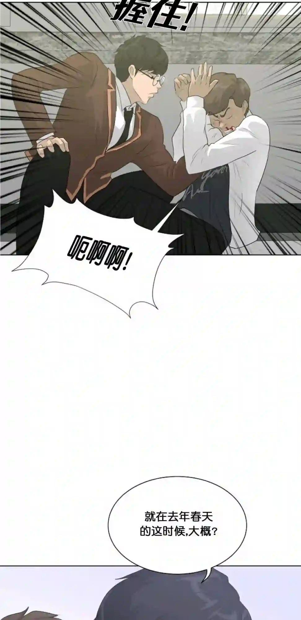 触发人生第25话