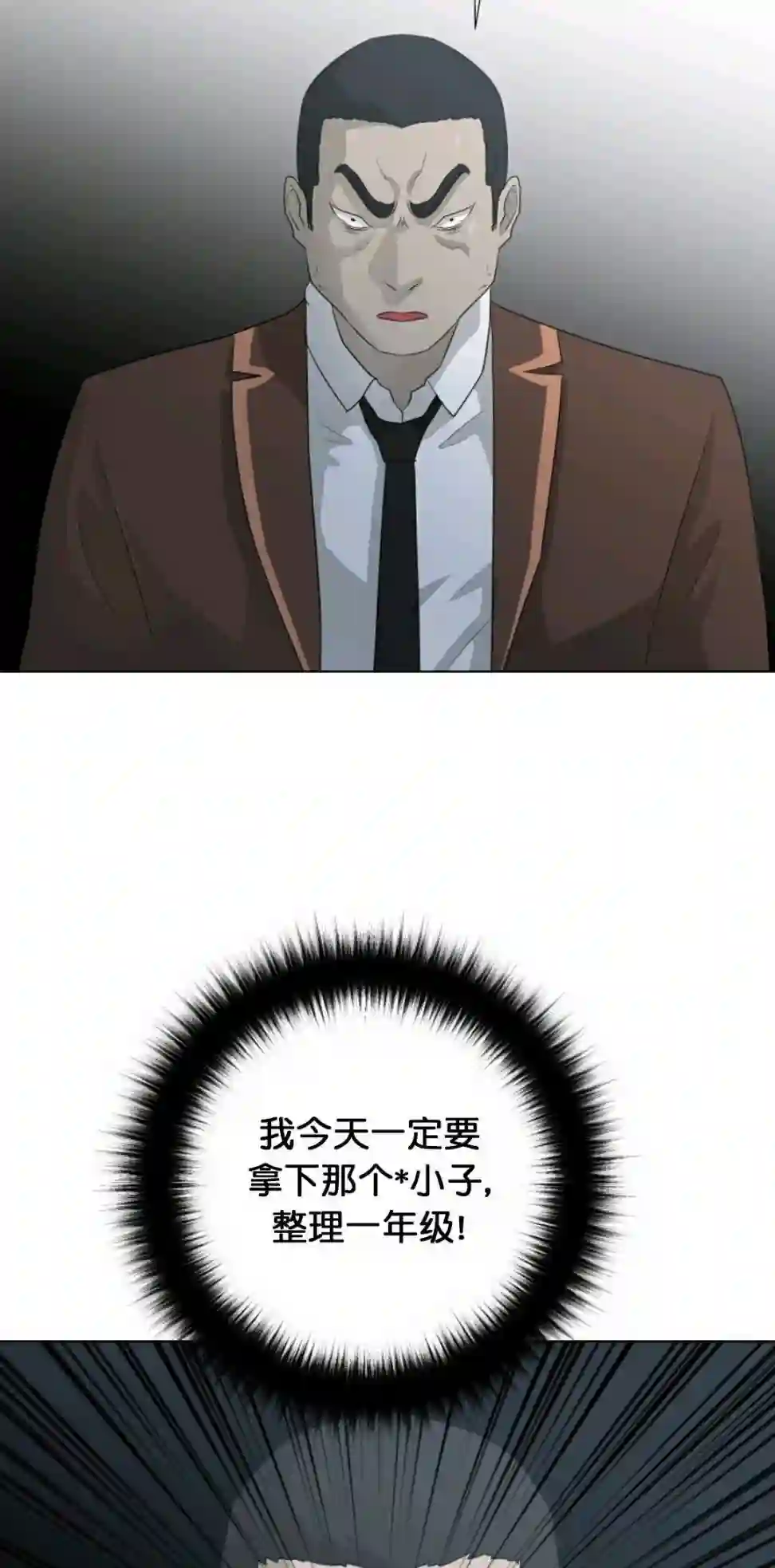 触发人生第25话