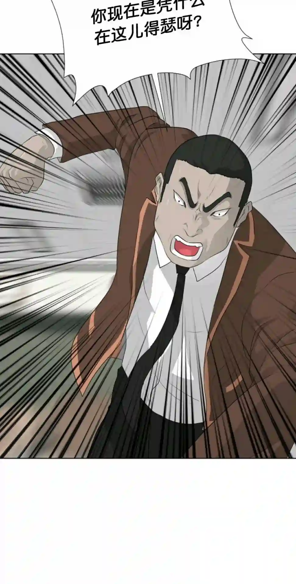 触发人生第25话