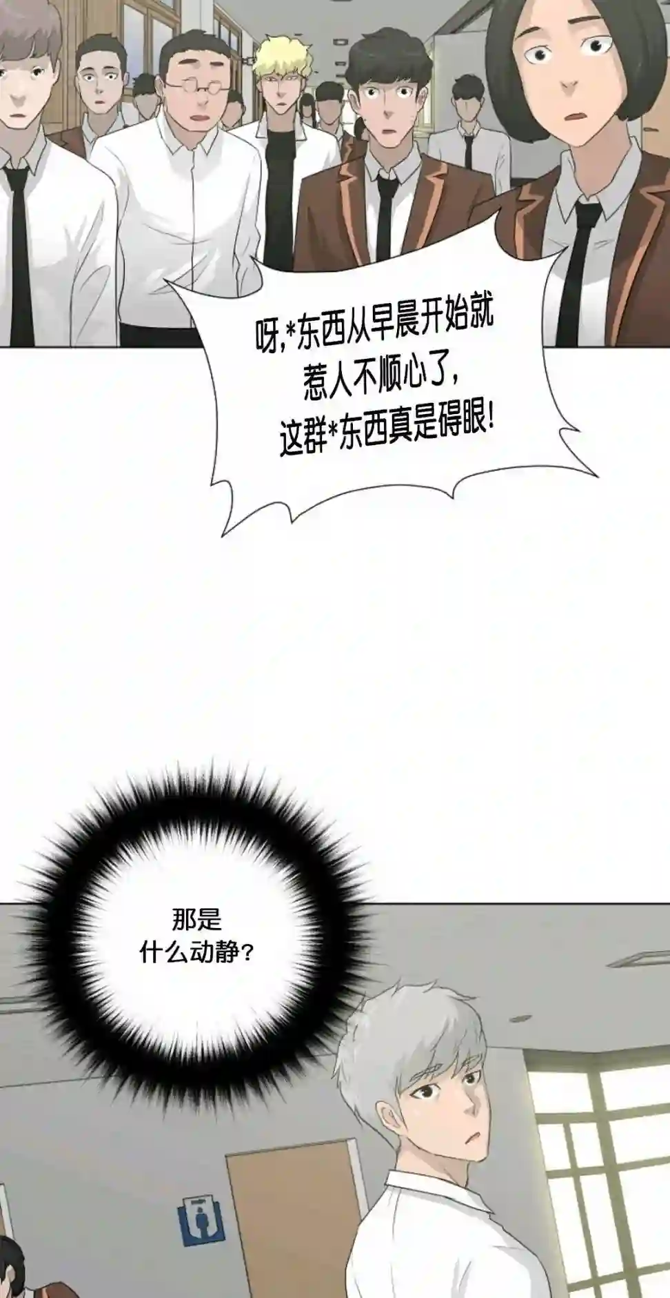 触发人生第25话