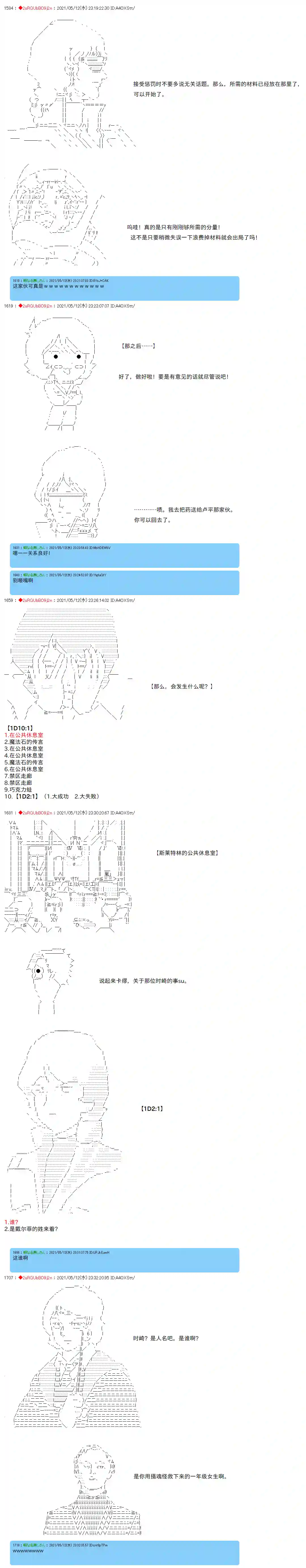 卡缪·波特和急躁的个性第43话