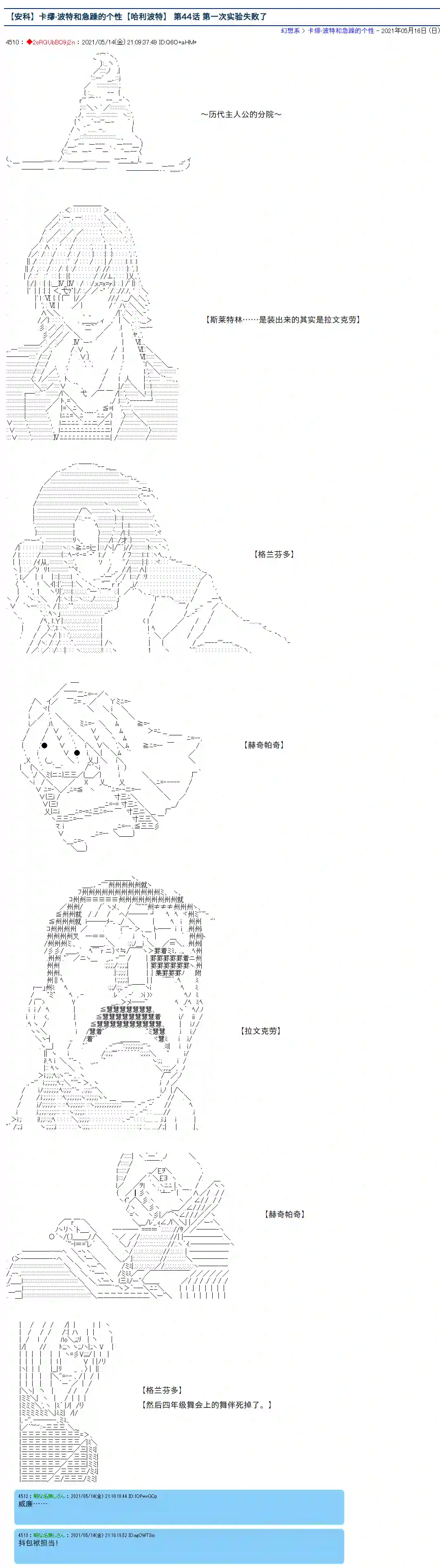 卡缪·波特和急躁的个性第44话