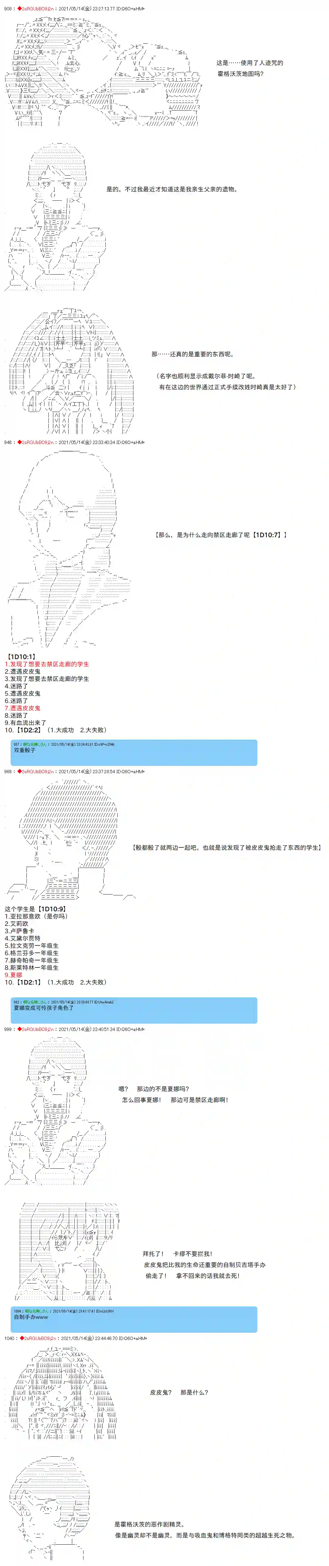 卡缪·波特和急躁的个性第44话