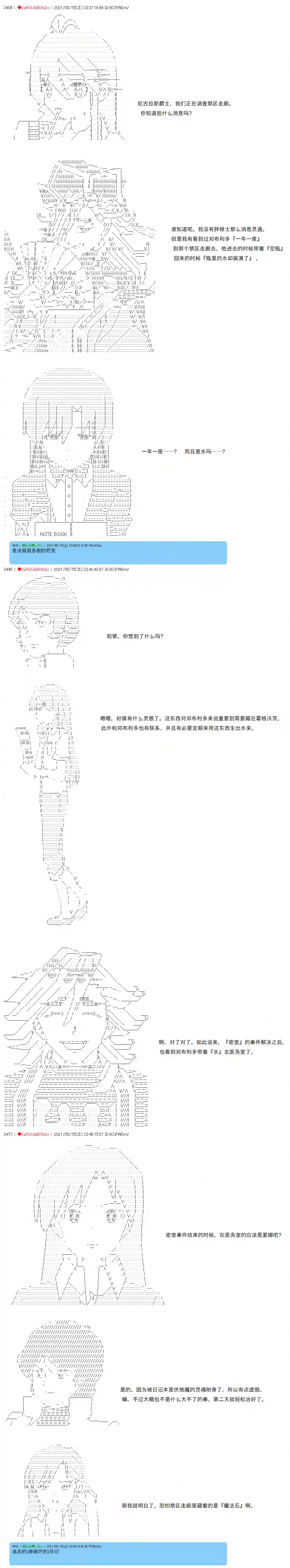 卡缪·波特和急躁的个性第45话