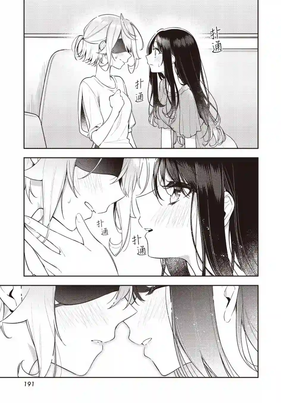 温热的银莲花第18话