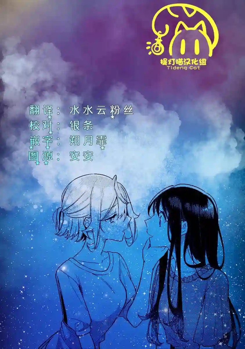 温热的银莲花第18话