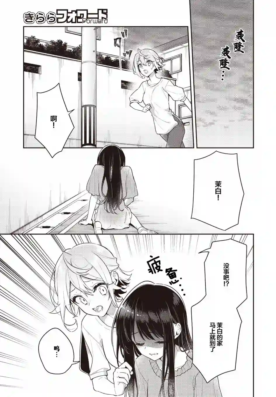 温热的银莲花第18话