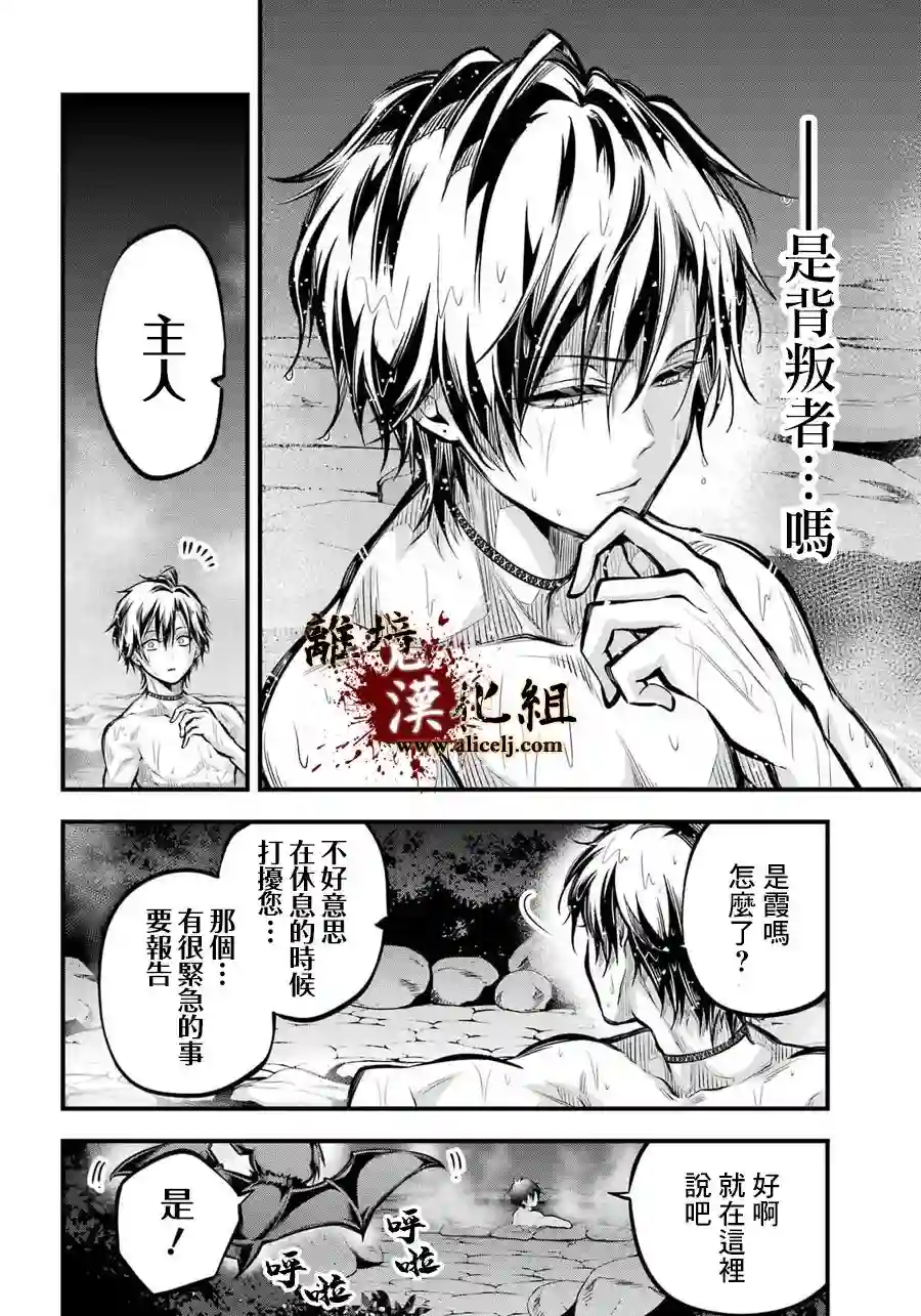 雅血的阴阳师第05话