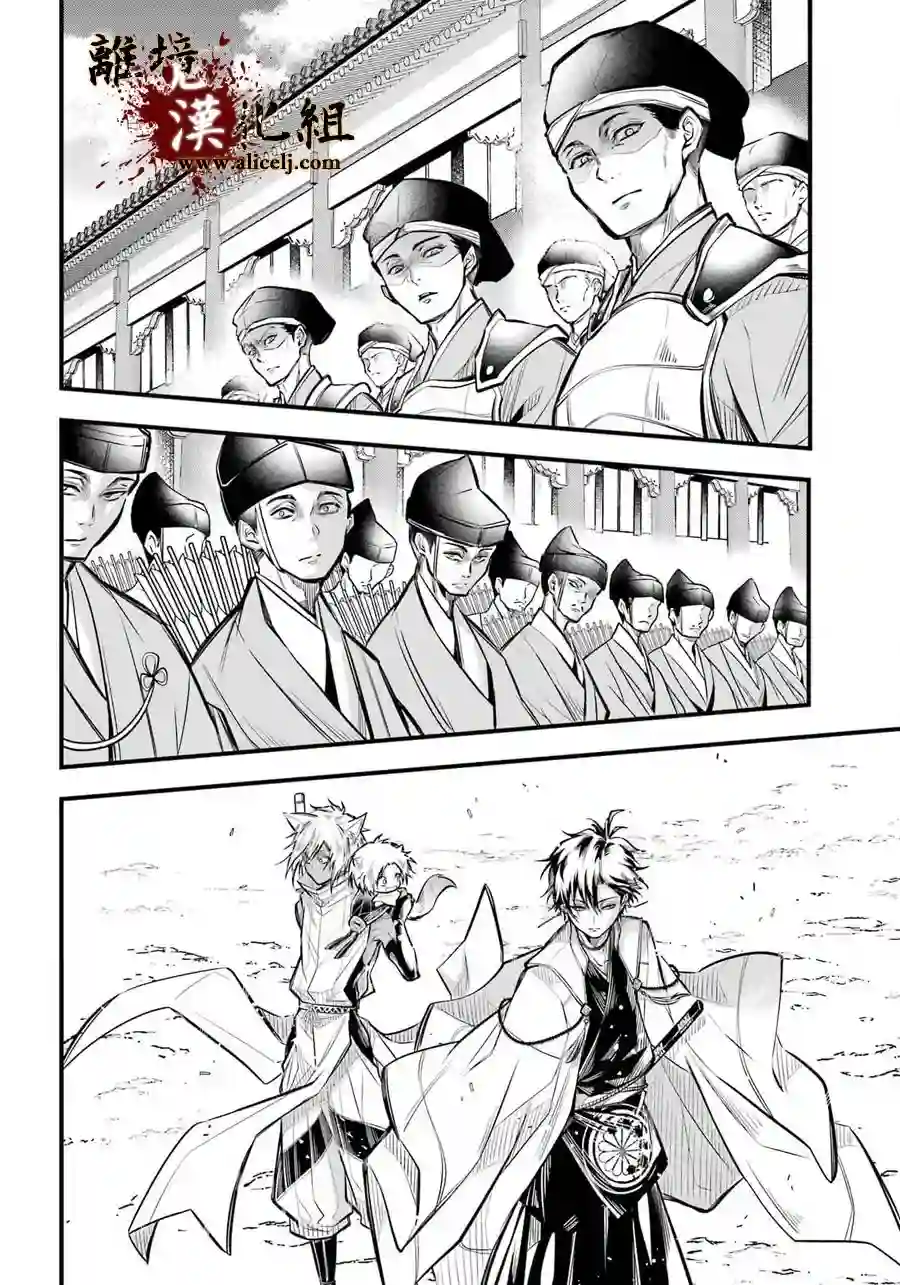 雅血的阴阳师第06话