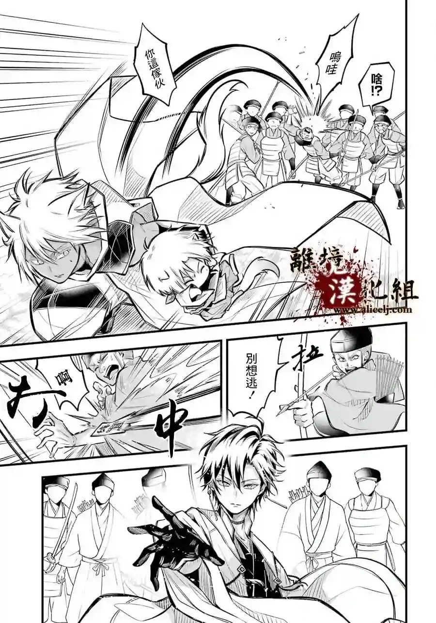 雅血的阴阳师第06话