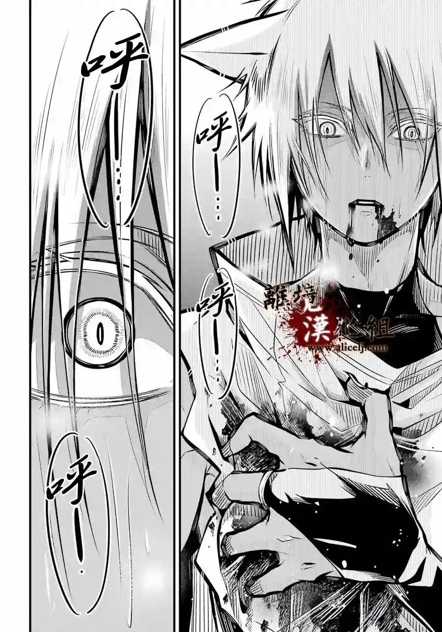 雅血的阴阳师第07话