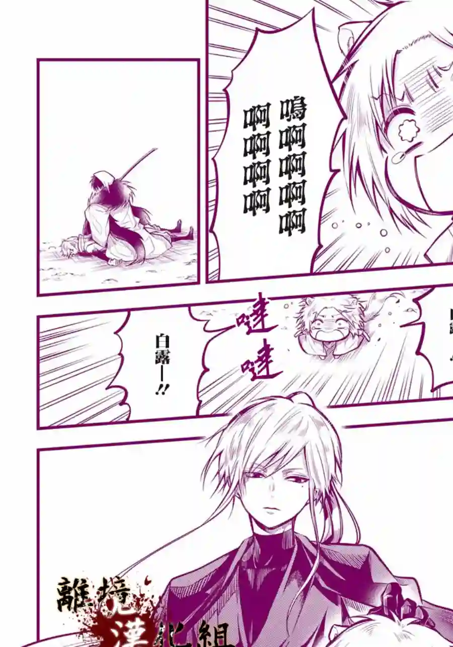 雅血的阴阳师第07话