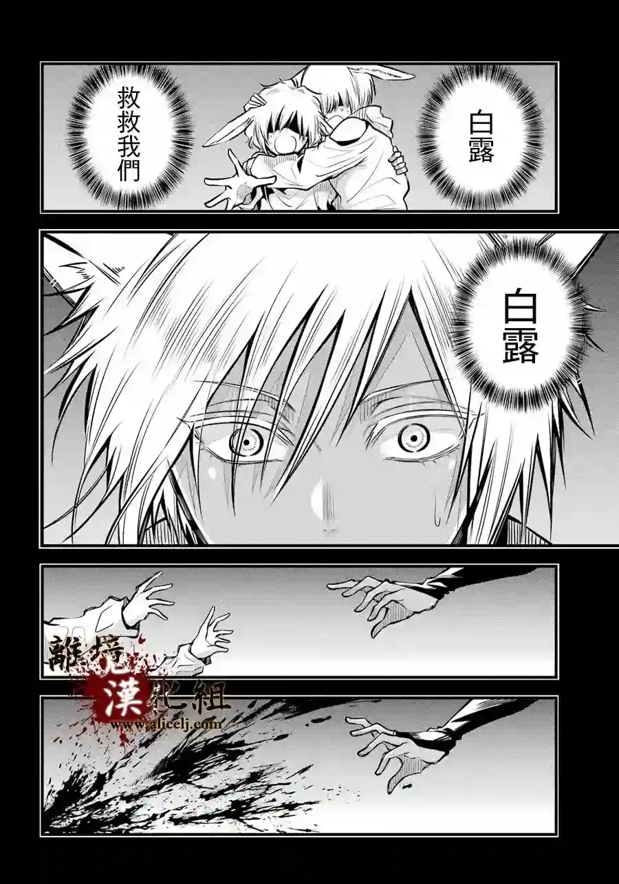 雅血的阴阳师第07话