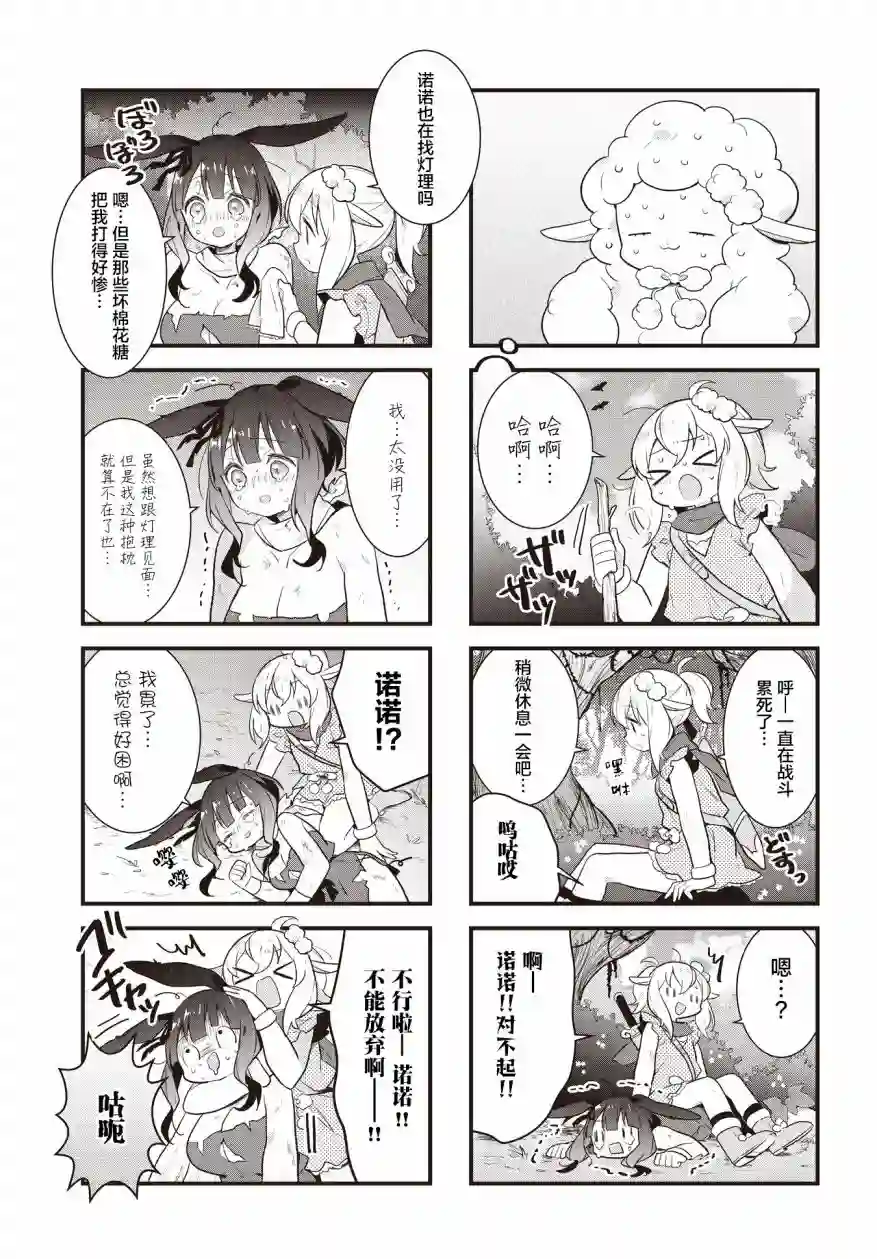 稳音酱今天也睡不着觉第25话