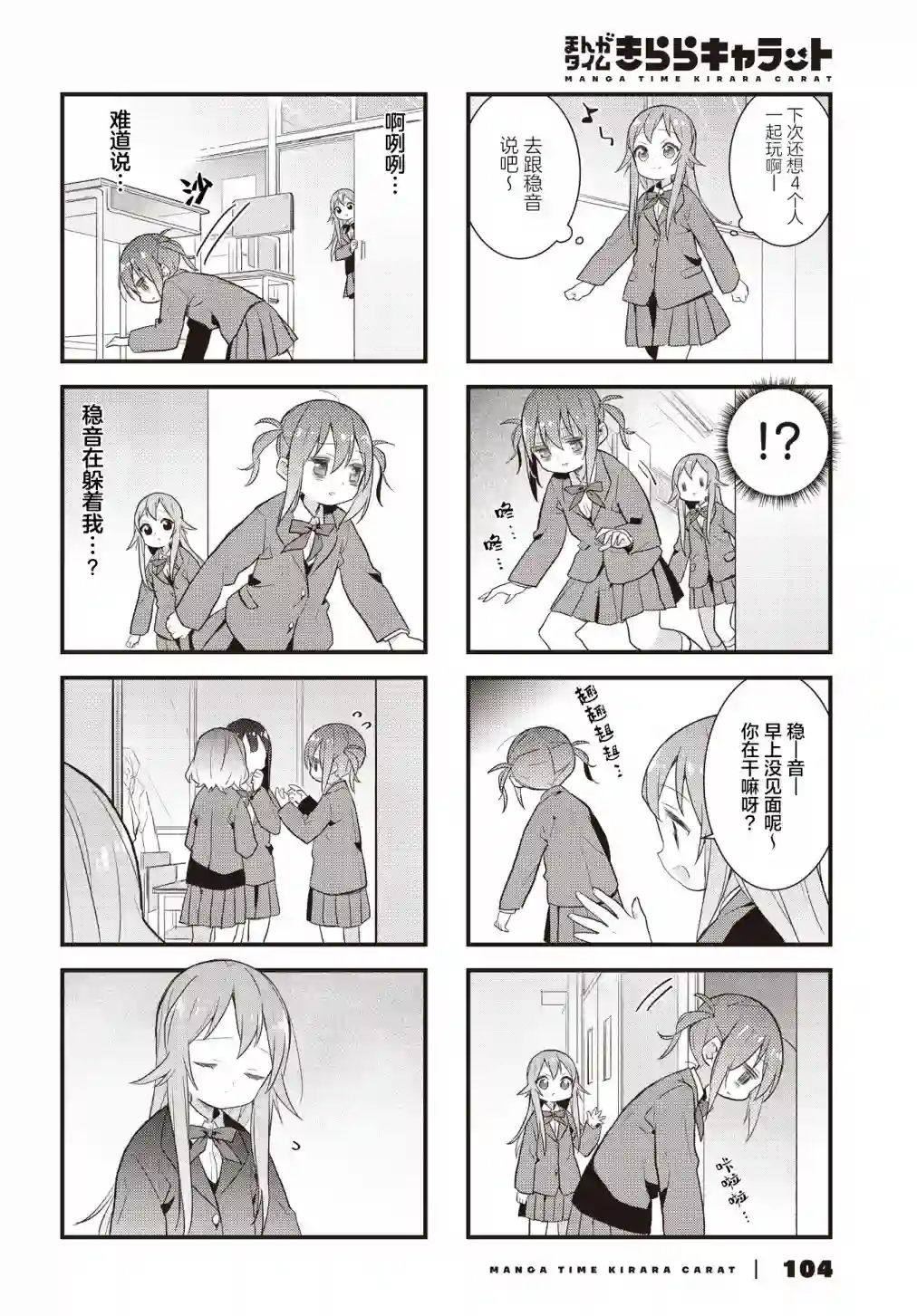 稳音酱今天也睡不着觉第22话1