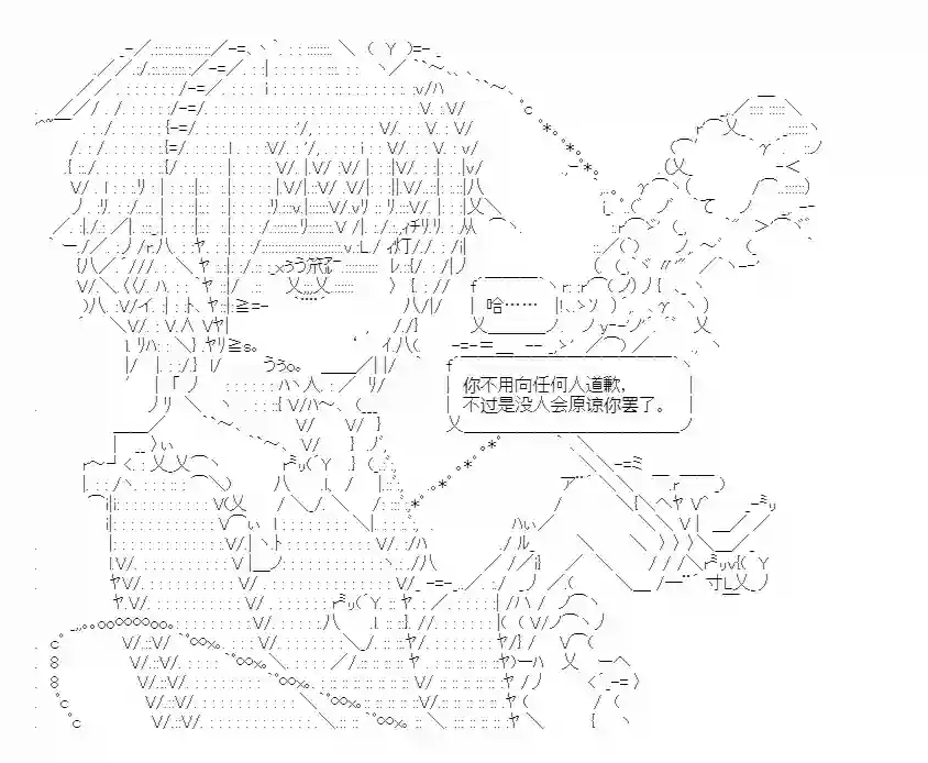 少女曹魏浮生录第04话