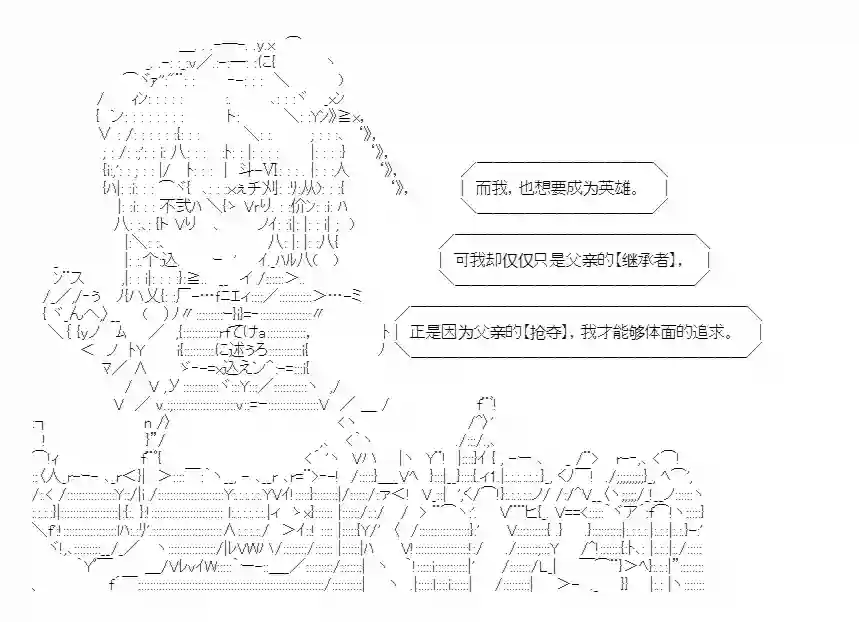 少女曹魏浮生录第04话