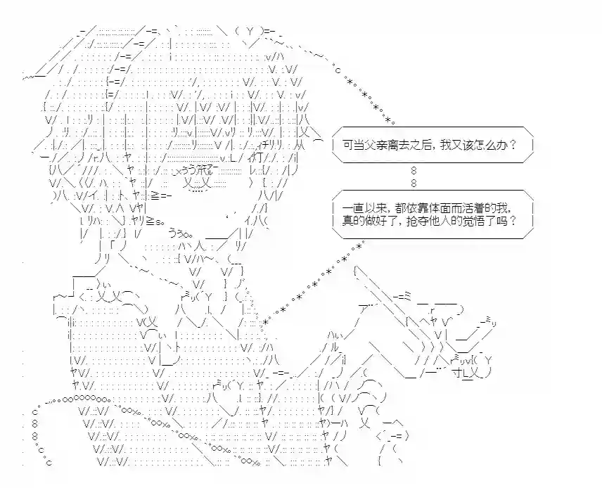 少女曹魏浮生录第04话