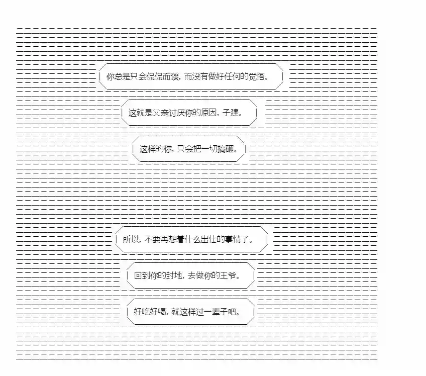 少女曹魏浮生录第04话