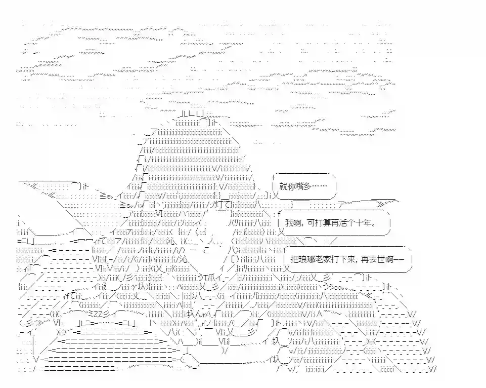 少女曹魏浮生录第05话