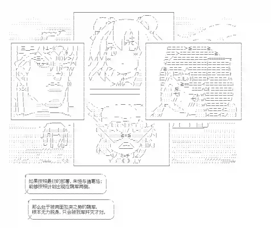 少女曹魏浮生录第05话