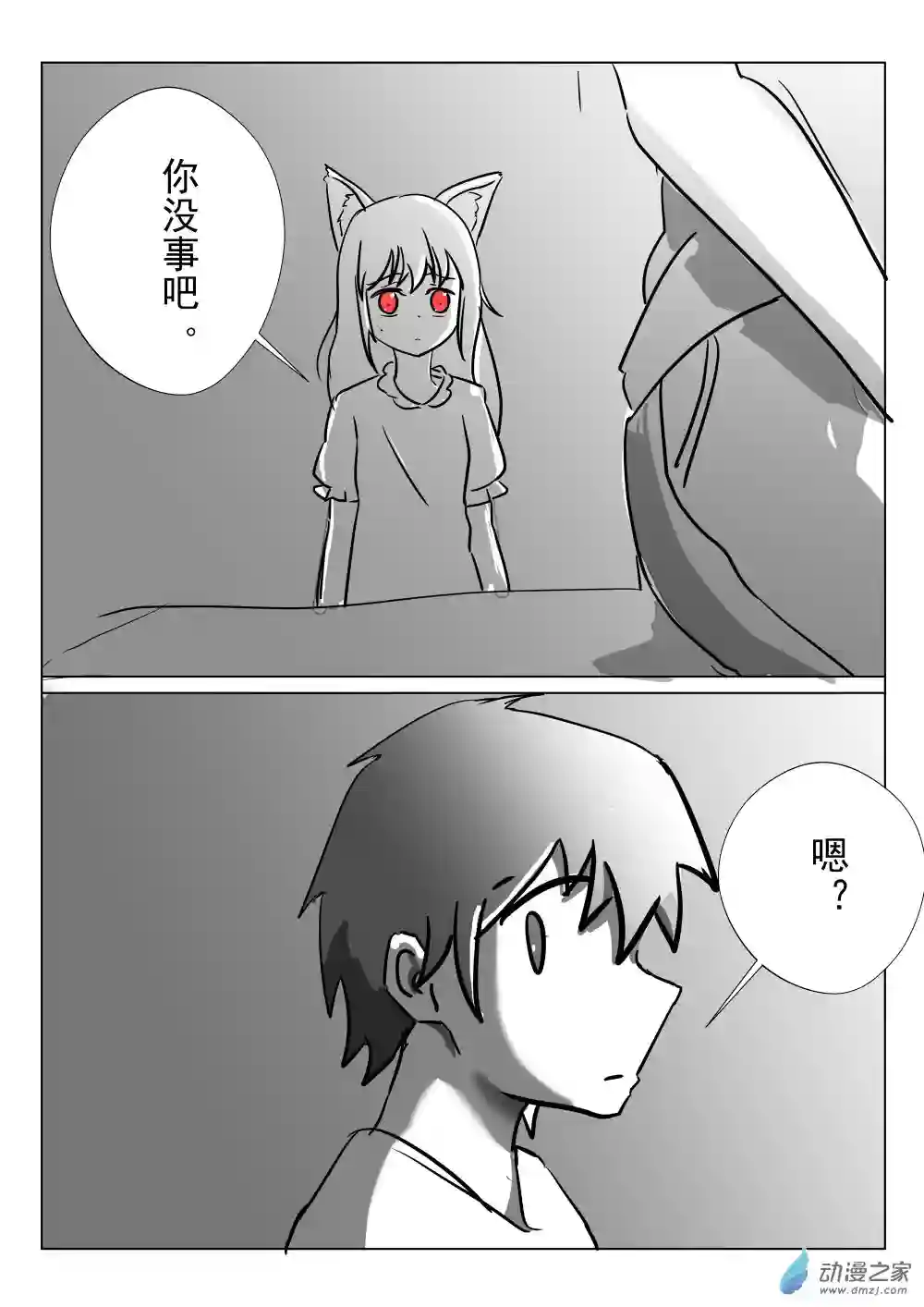 穿越到异世界发现还能用手机联系到狗群友第12话