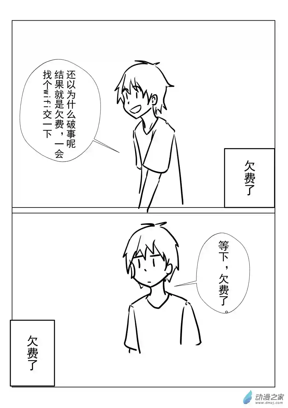 穿越到异世界发现还能用手机联系到狗群友第12话