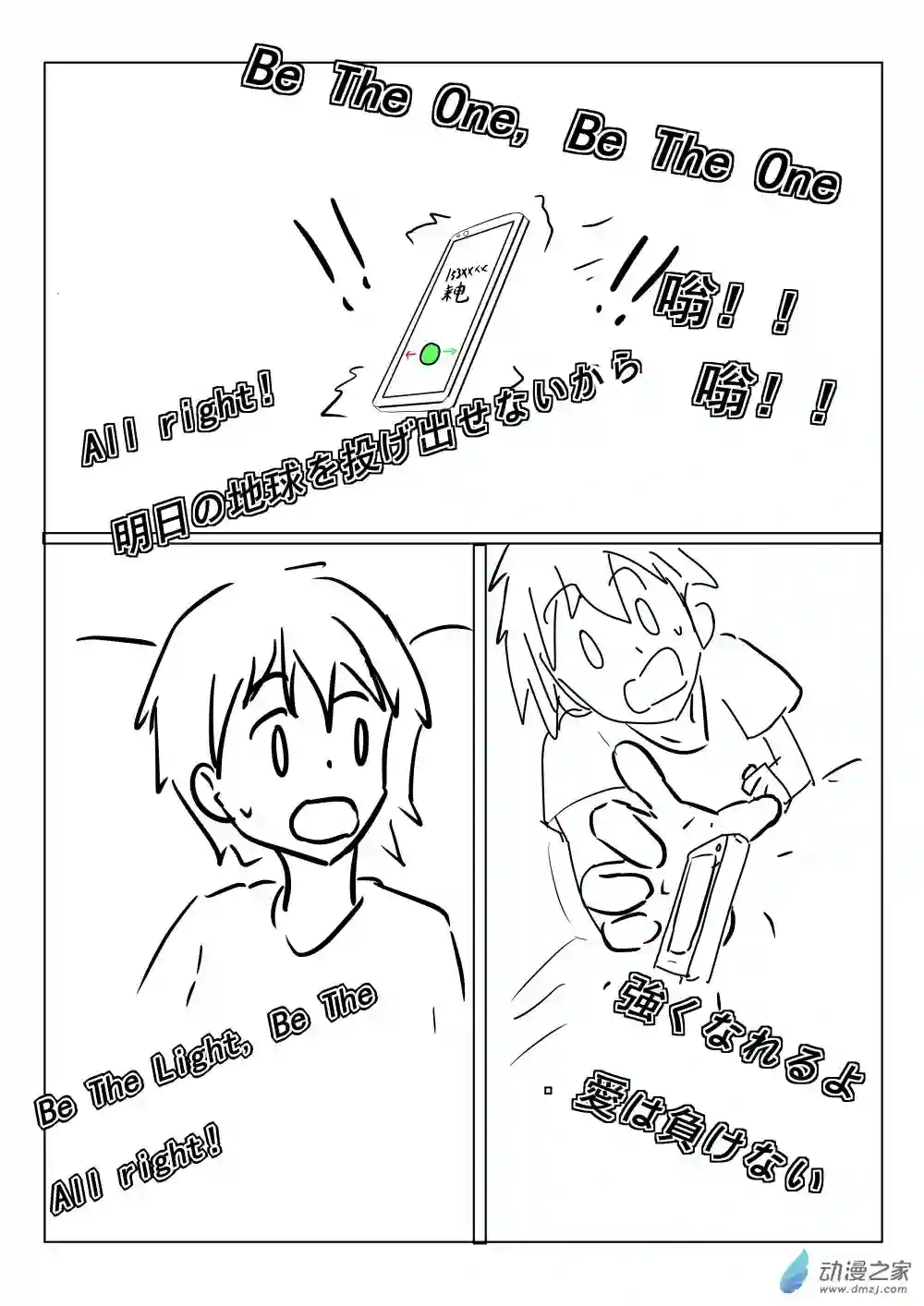 穿越到异世界发现还能用手机联系到狗群友第12话