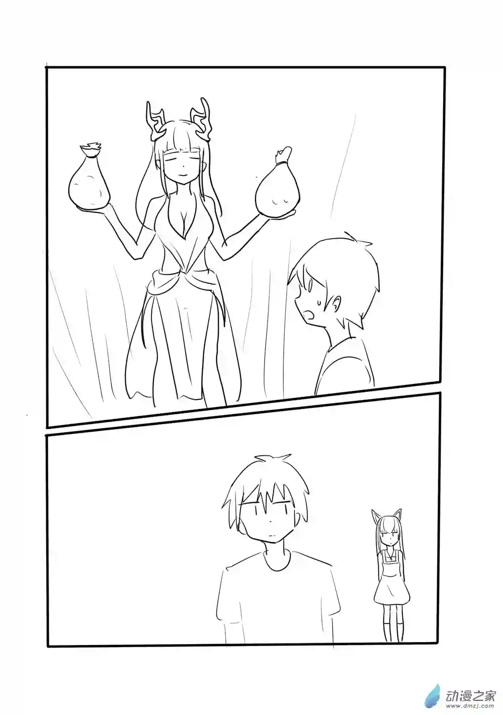 穿越到异世界发现还能用手机联系到狗群友第13话