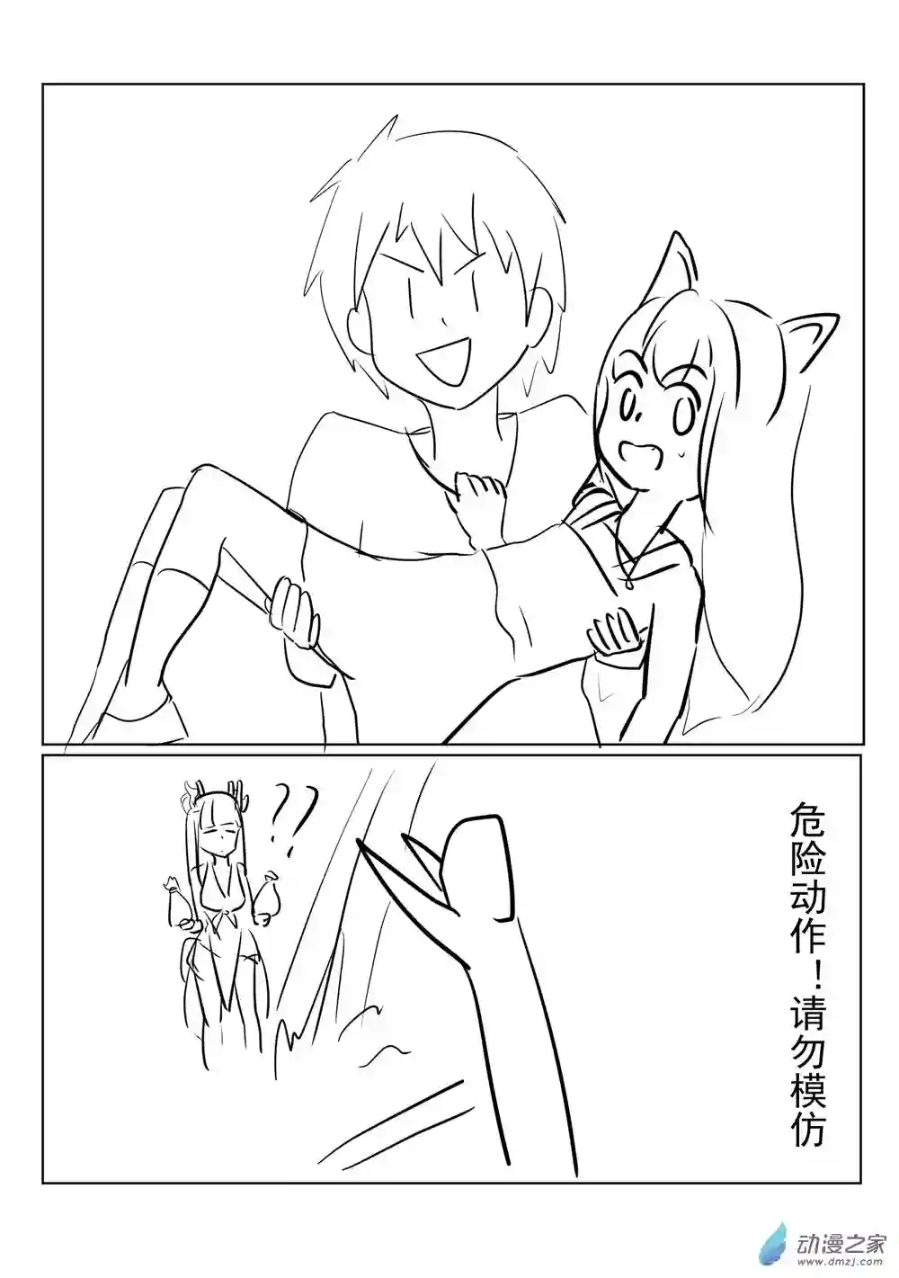 穿越到异世界发现还能用手机联系到狗群友第13话