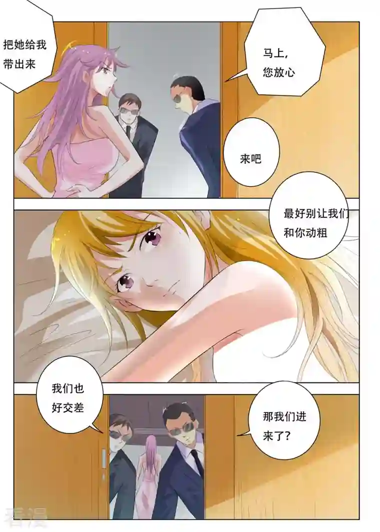 请俘获我的心心第25话