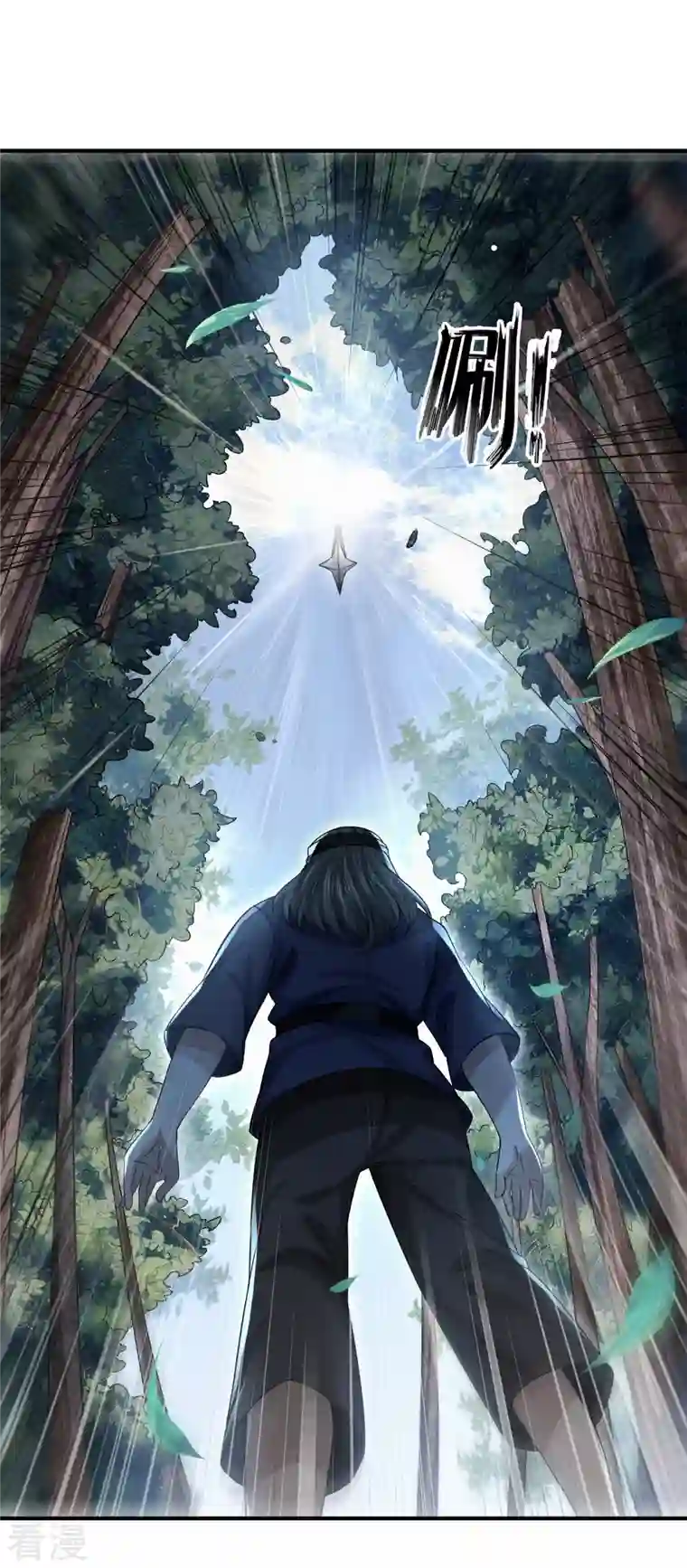 明将军之偷天换日第26话 攻守同盟