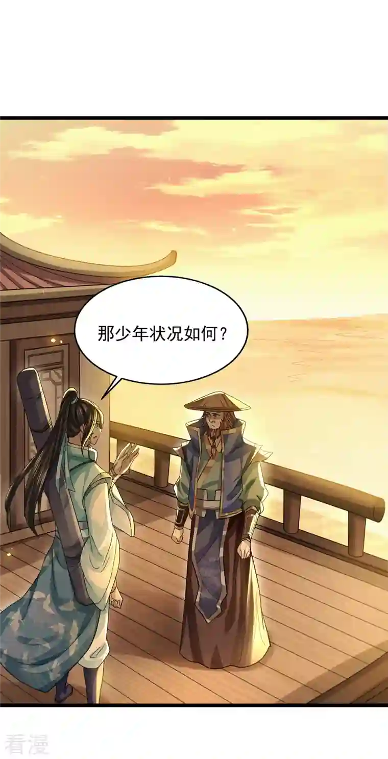 明将军之偷天换日第28话 故人之子