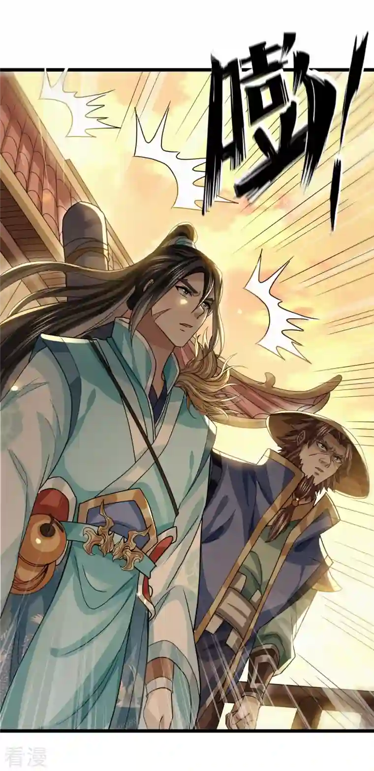 明将军之偷天换日第28话 故人之子