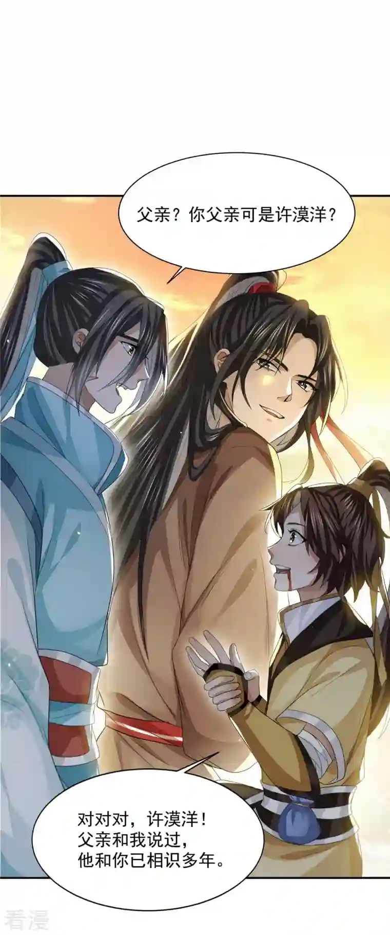 明将军之偷天换日第28话 故人之子