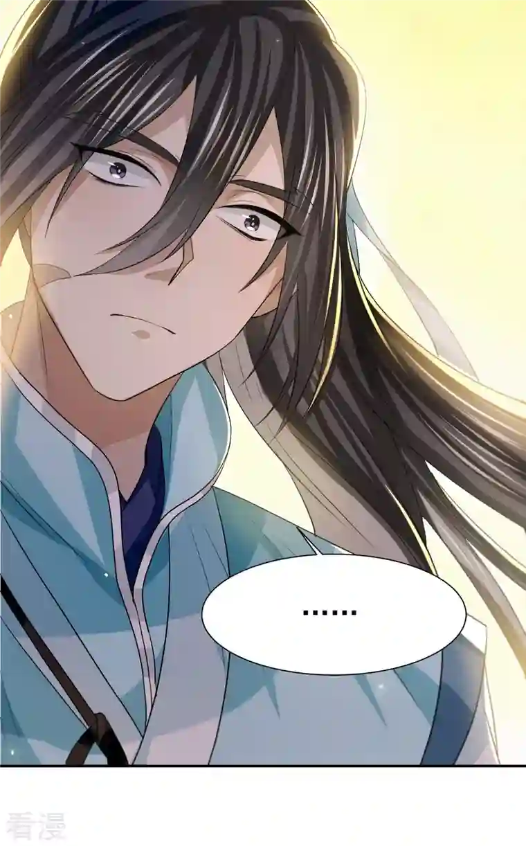 明将军之偷天换日第28话 故人之子