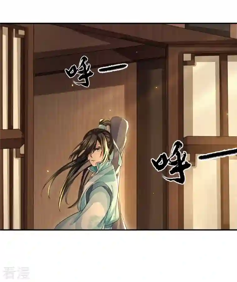 明将军之偷天换日第28话 故人之子